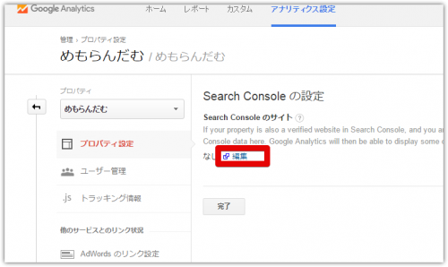 google-search-console3