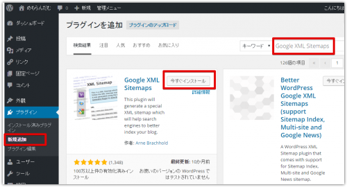 google-xml-sitemap1