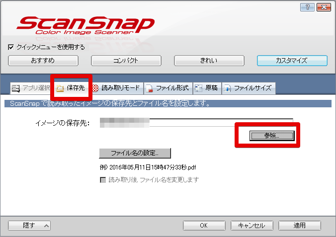 ScanSnap S1500をWindowsXPで使うためにドライバをインストール