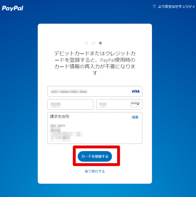 paypal5
