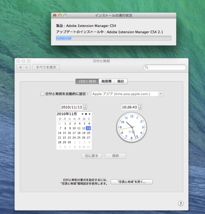 Os X Mavericks 10 9 5にイラストレーターcs4をインストール