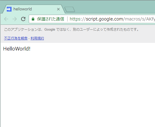 Googleappsscriptでweb Apps その１ Bootstrap