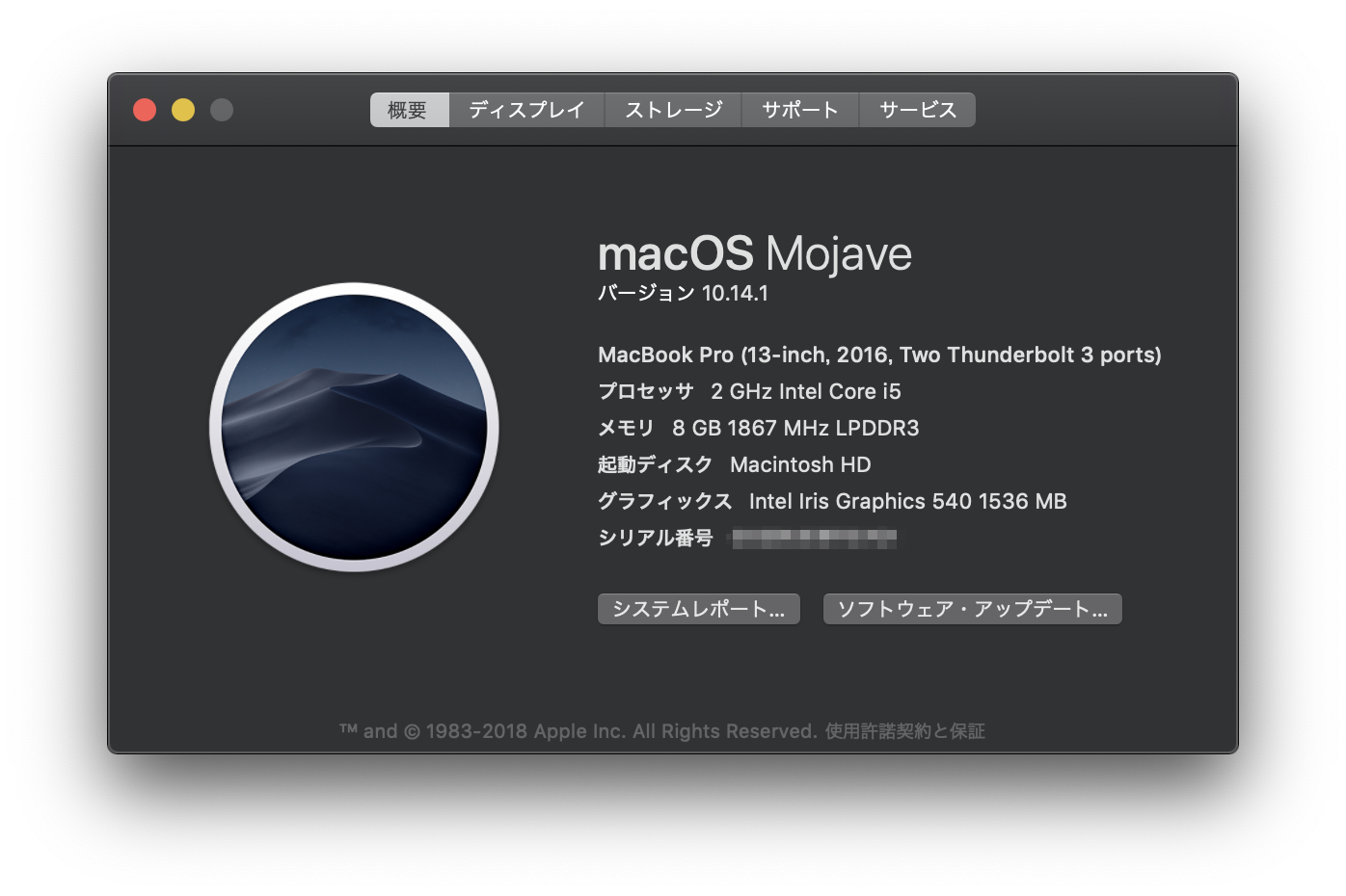 MacBookPro 2016 late 13インチにBootCampでWindowsをインストール